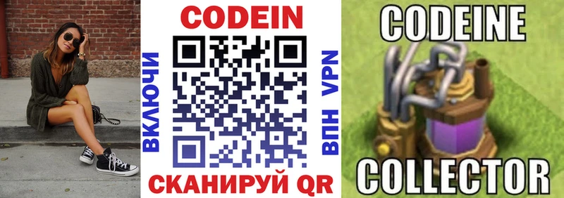 где купить   Кадников  Кодеиновый сироп Lean Purple Drank 